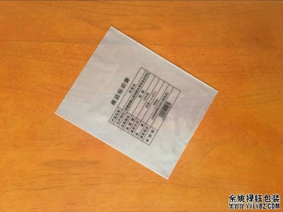 塑料袋定做帶字多少錢？